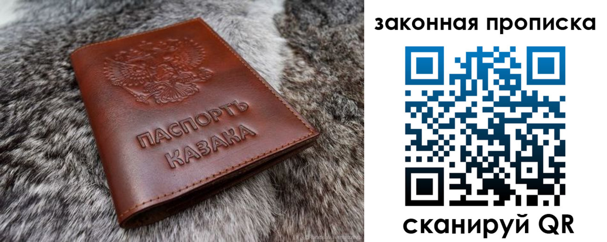 прописка в Михайлове