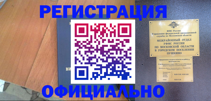 регистрация в Михайлове