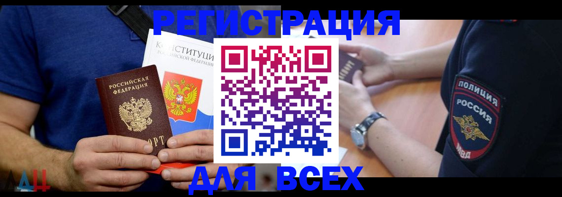временная регистрация для всех в Михайлове